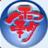 红蓝球霸