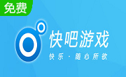 快吧游戏盒 官方版11.0.1.8404