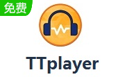TTplayer12.2.8 最新版