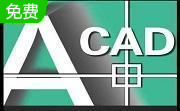 Autocad2009正式版