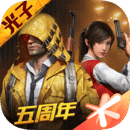 和平精英 v1.26.18最新版