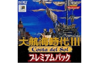 大航海时代3 中文版